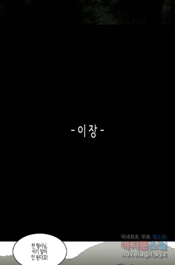 이끼 57화 24