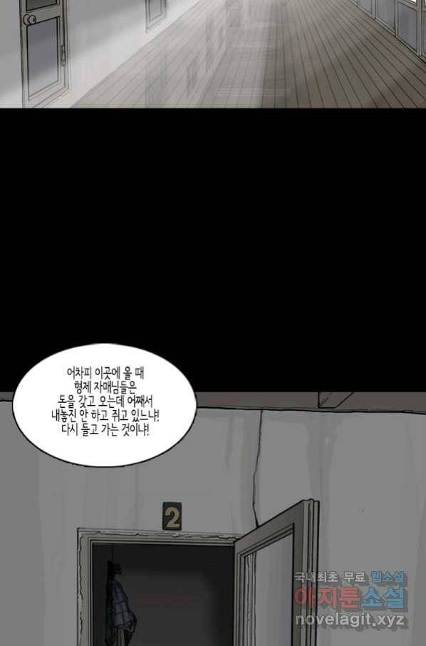 이끼 57화 26