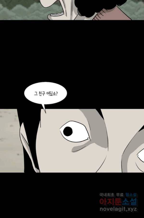 이끼 57화 32