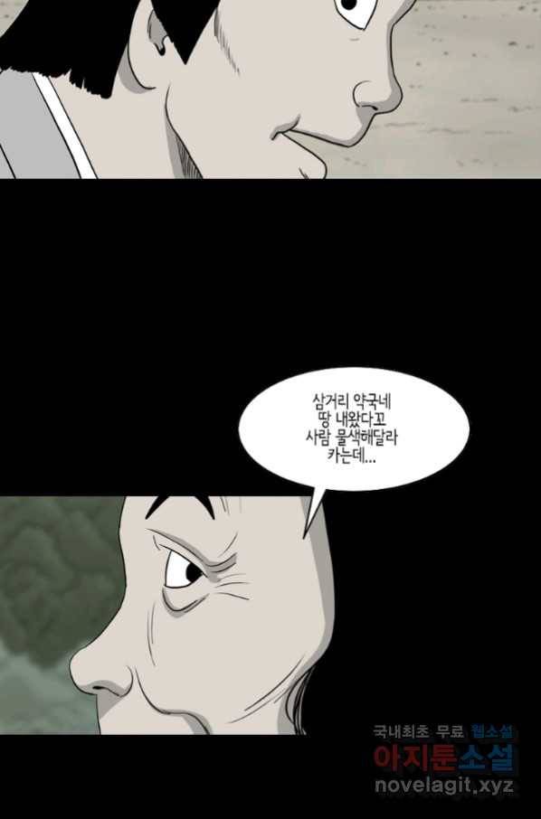 이끼 57화 34