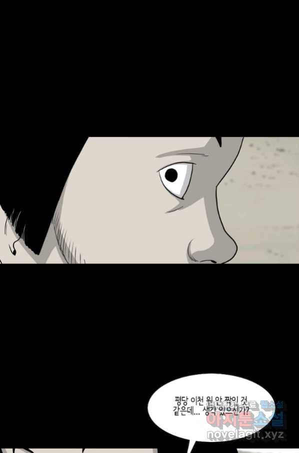 이끼 57화 35