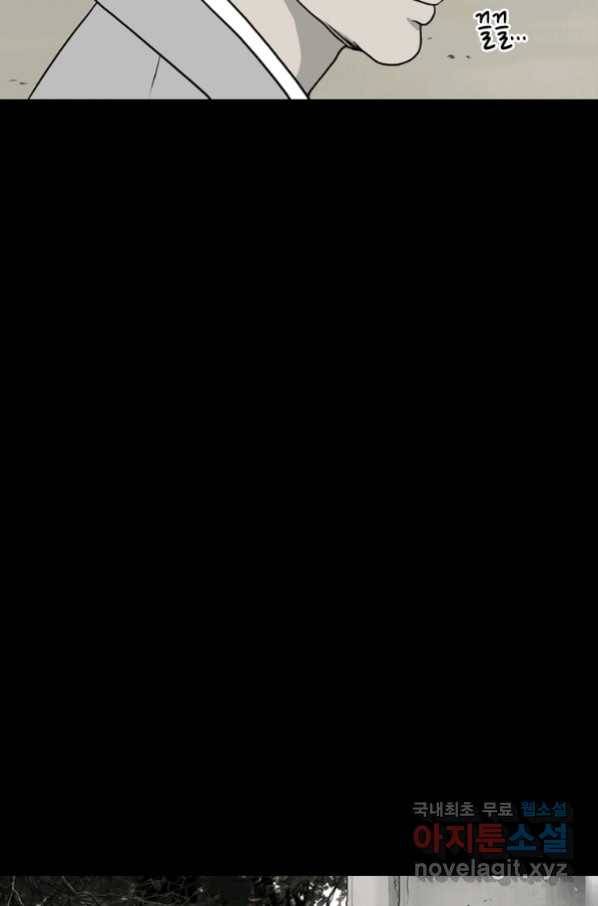 이끼 57화 40