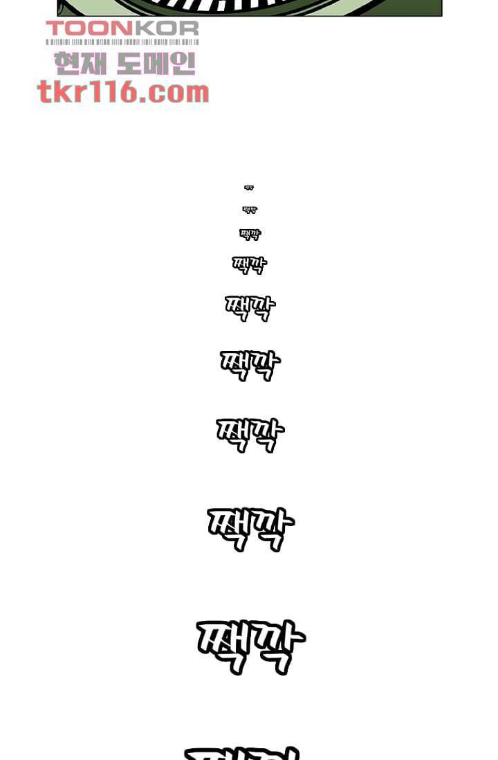 무림수사대 46화 6