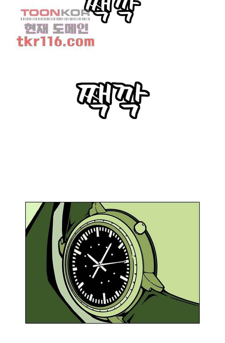 무림수사대 46화 7