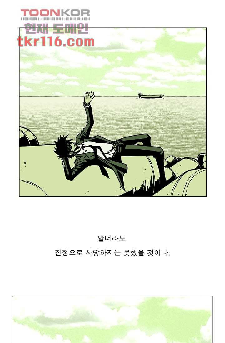 무림수사대 46화 10