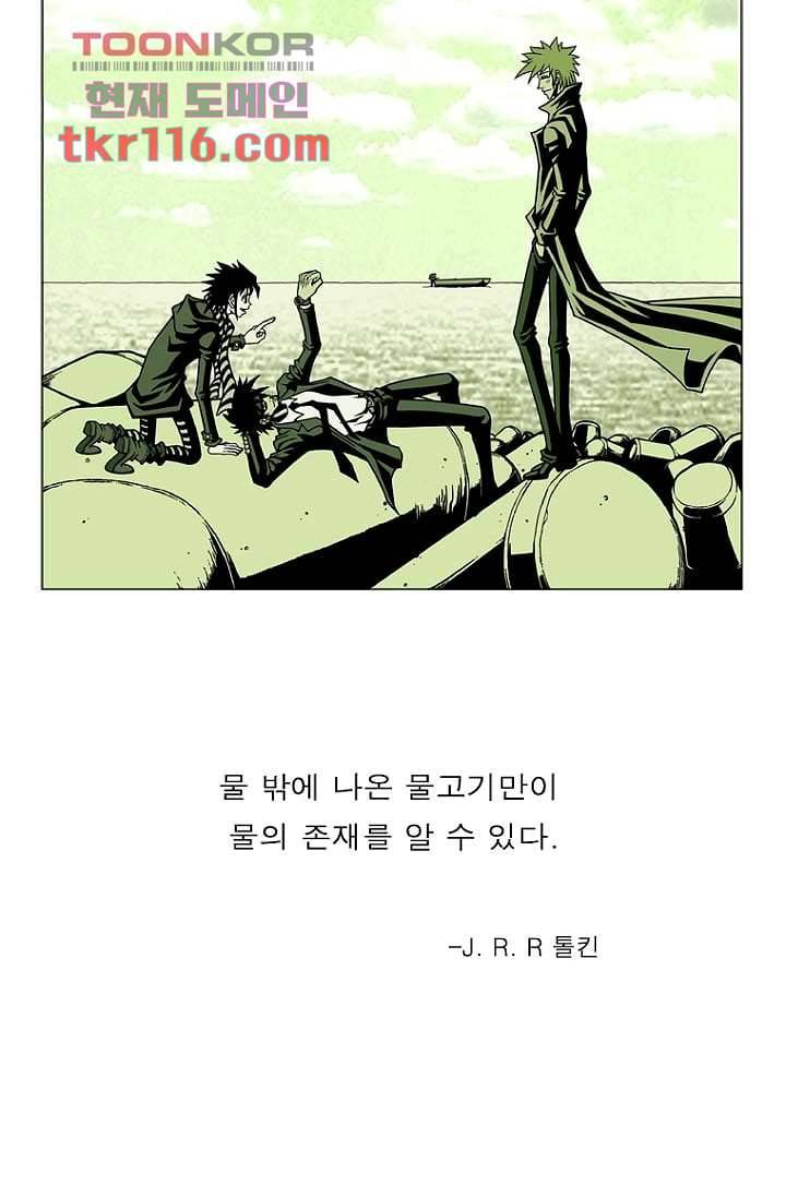 무림수사대 46화 11