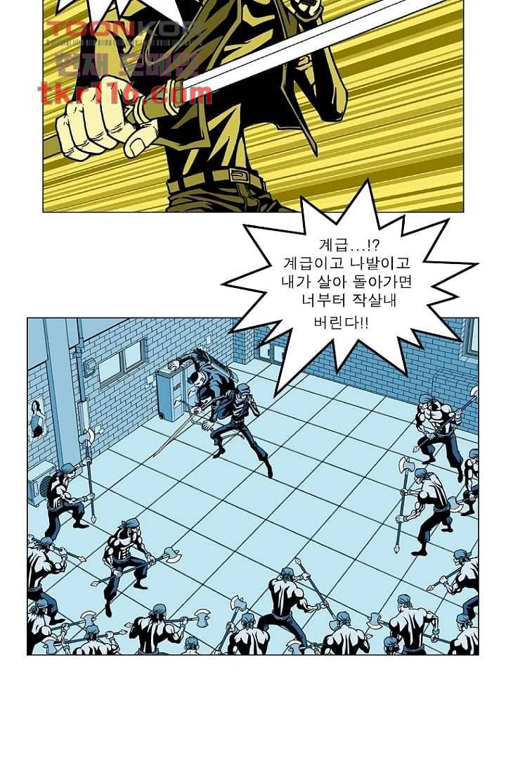무림수사대 46화 15
