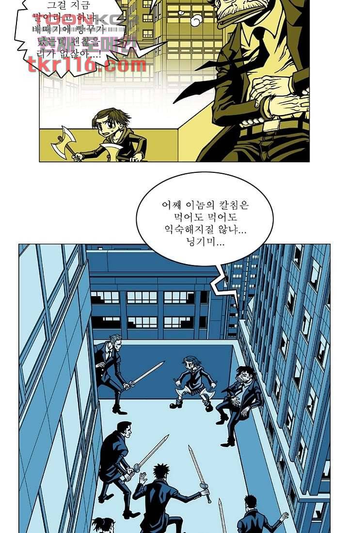 무림수사대 46화 18
