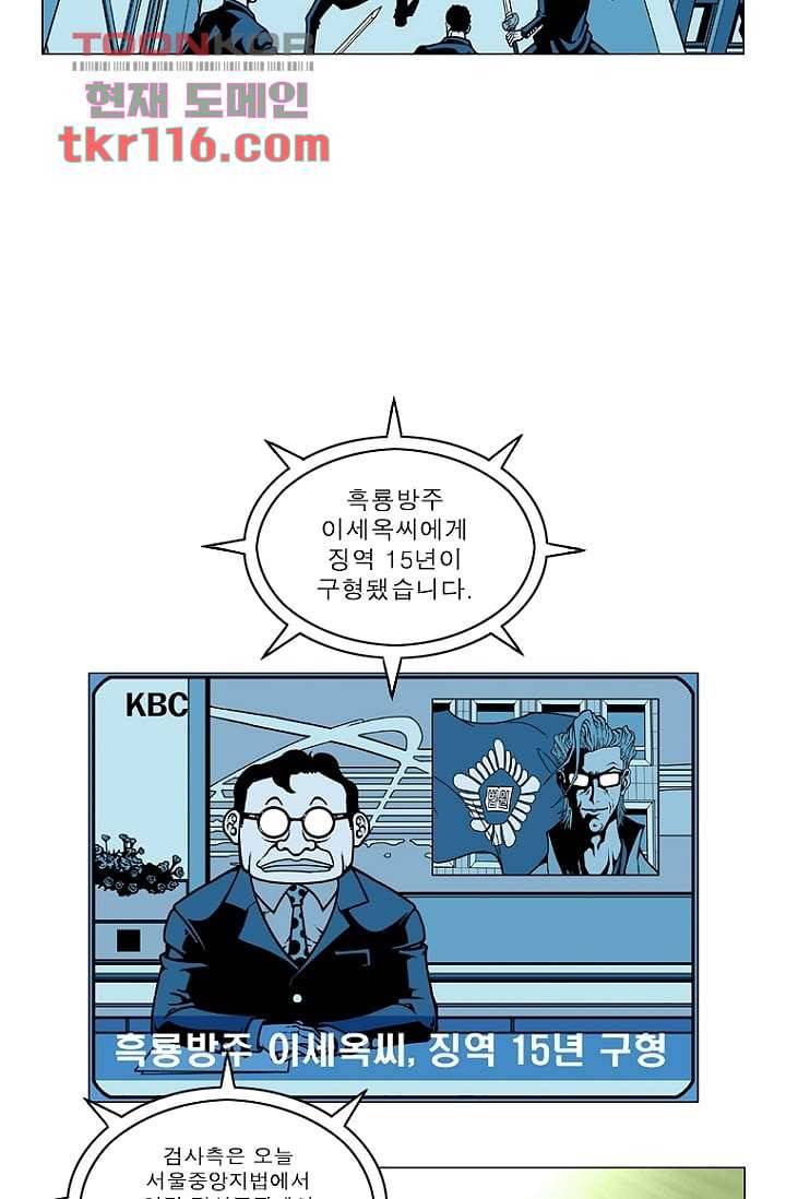 무림수사대 46화 19