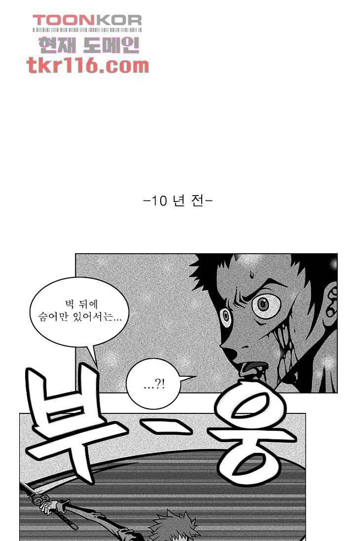 무림수사대 46화 41