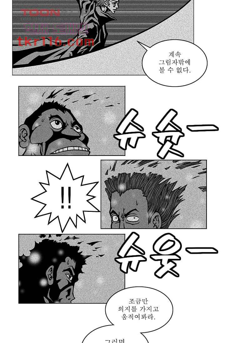무림수사대 46화 42