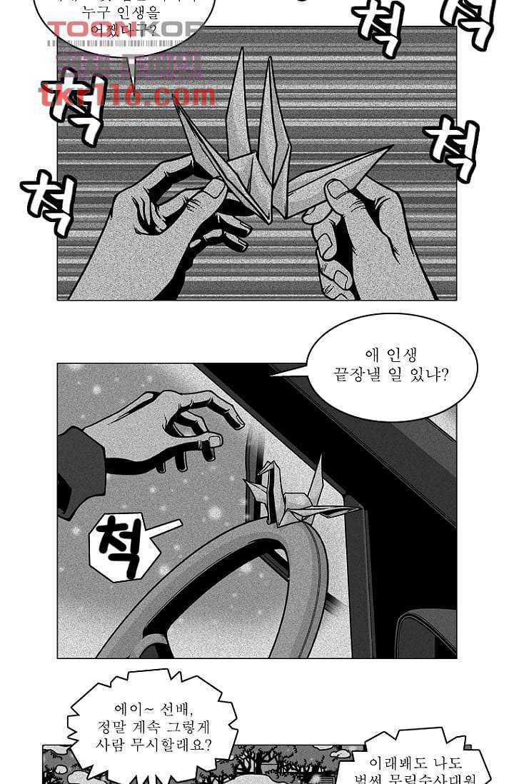무림수사대 46화 51