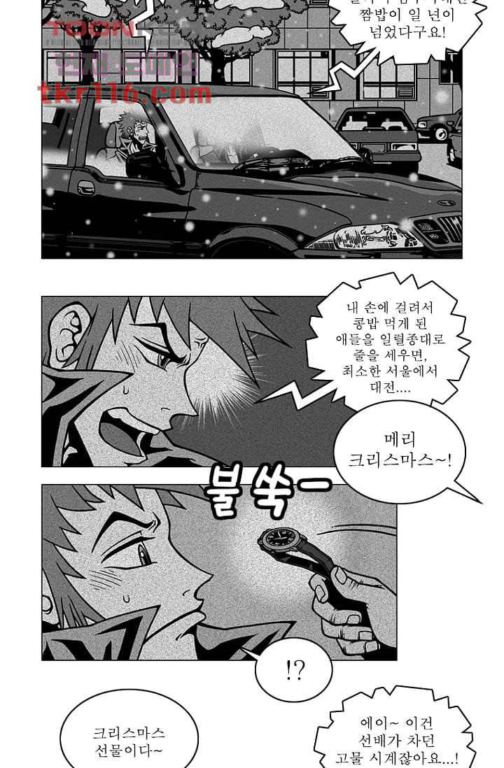 무림수사대 46화 52