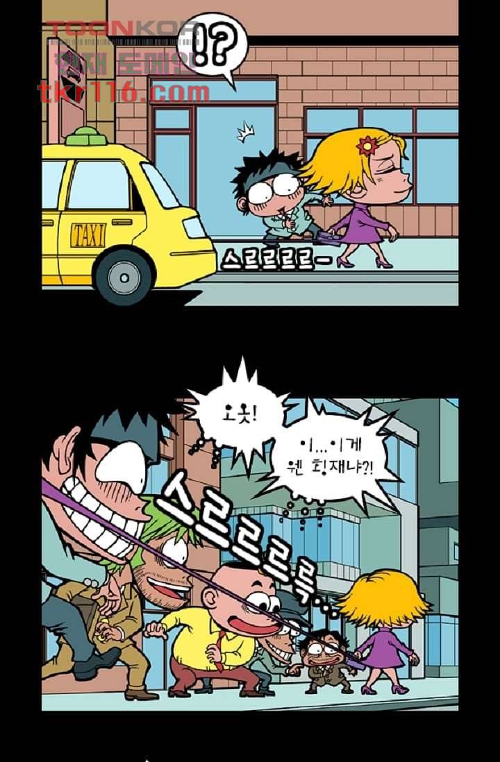 무림수사대 46화 61