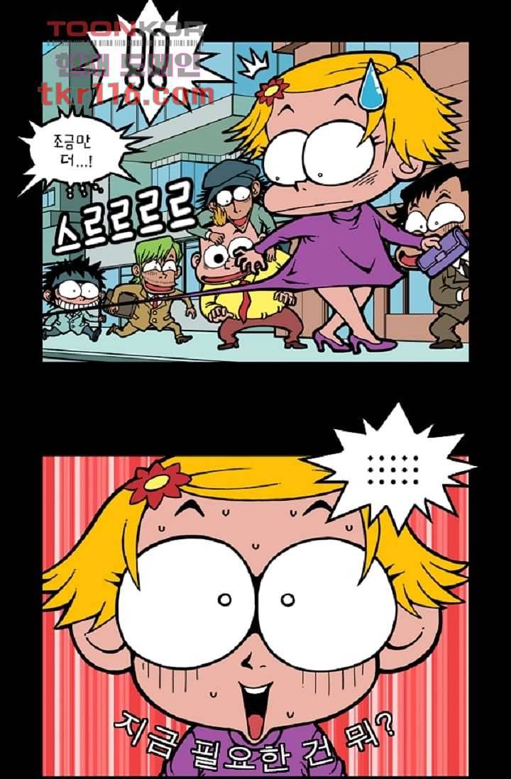 무림수사대 46화 62