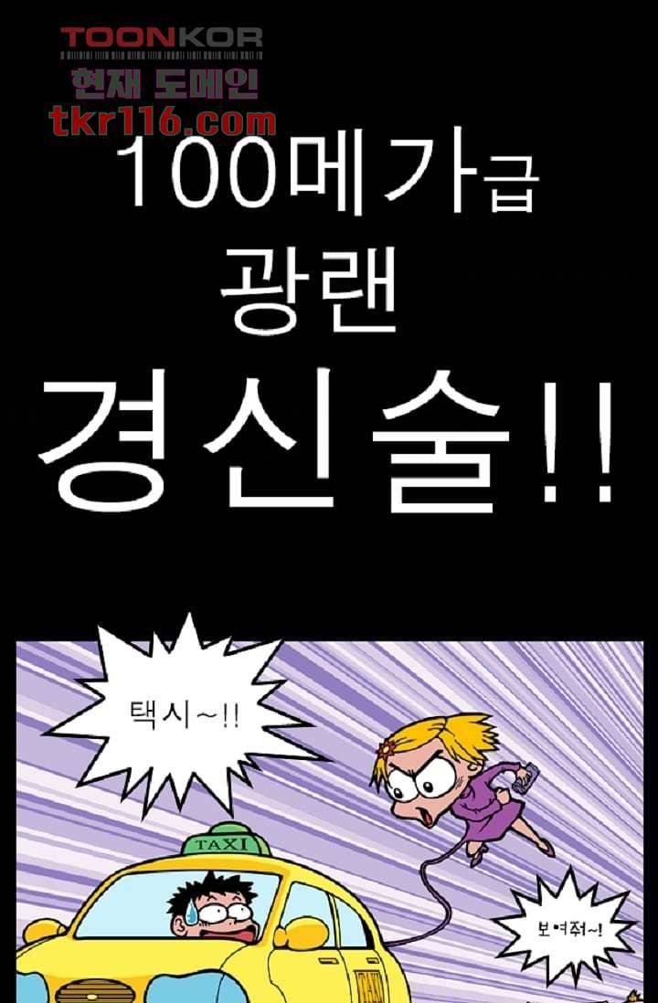 무림수사대 46화 63