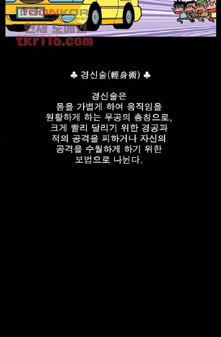 무림수사대 46화 64