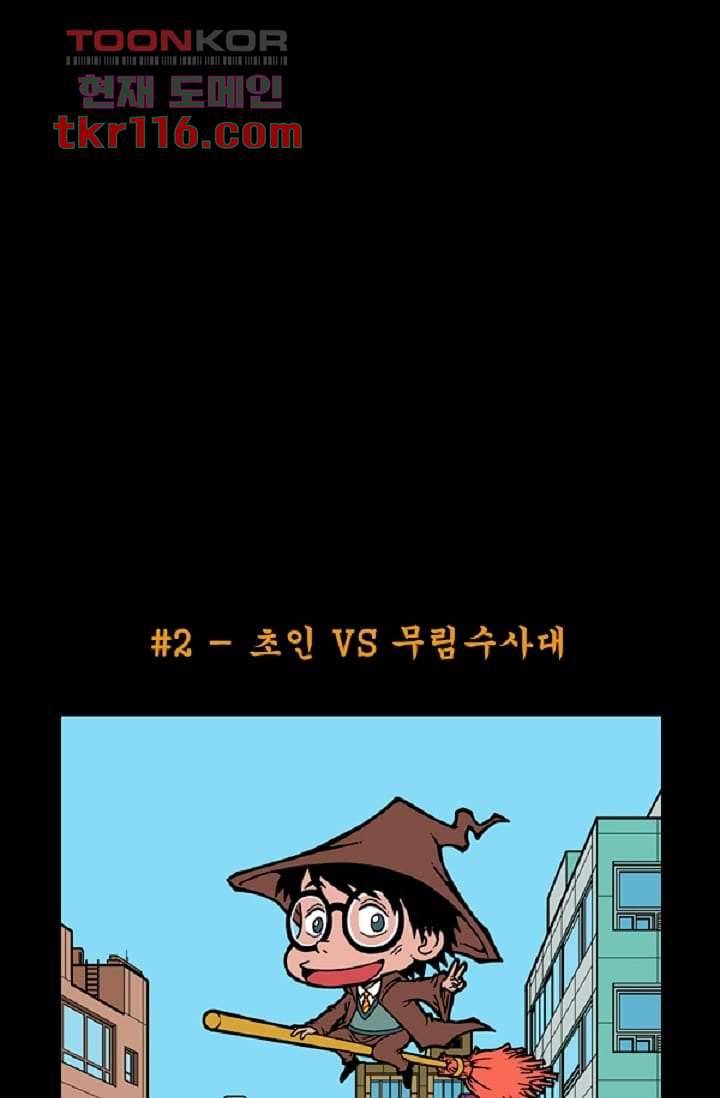 무림수사대 46화 65