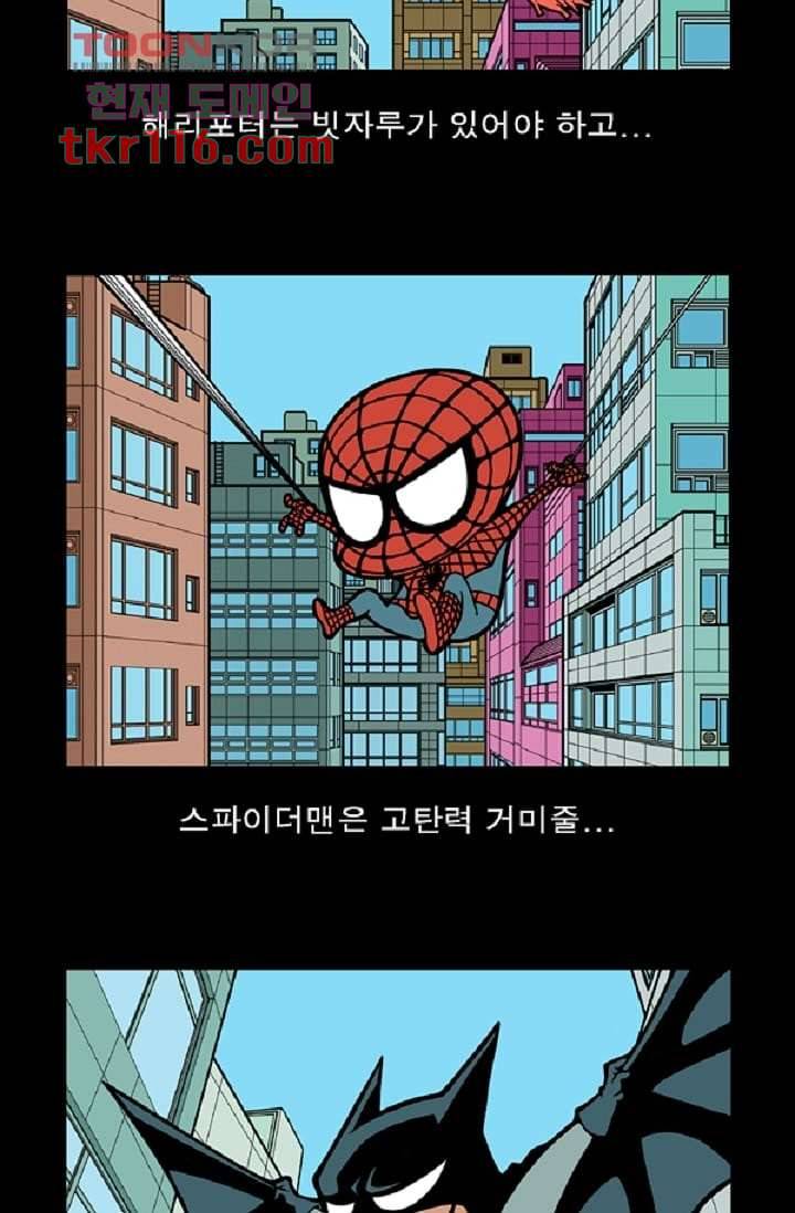 무림수사대 46화 66