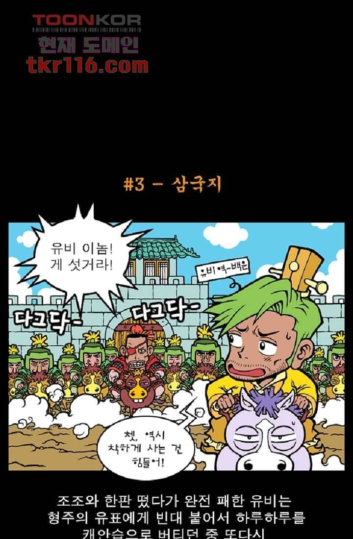 무림수사대 46화 69