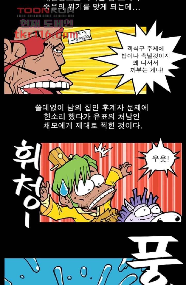 무림수사대 46화 70