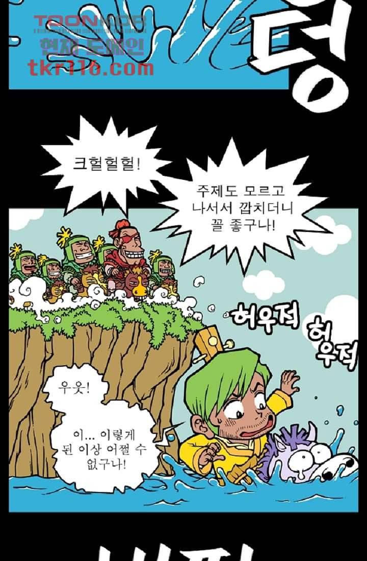 무림수사대 46화 71