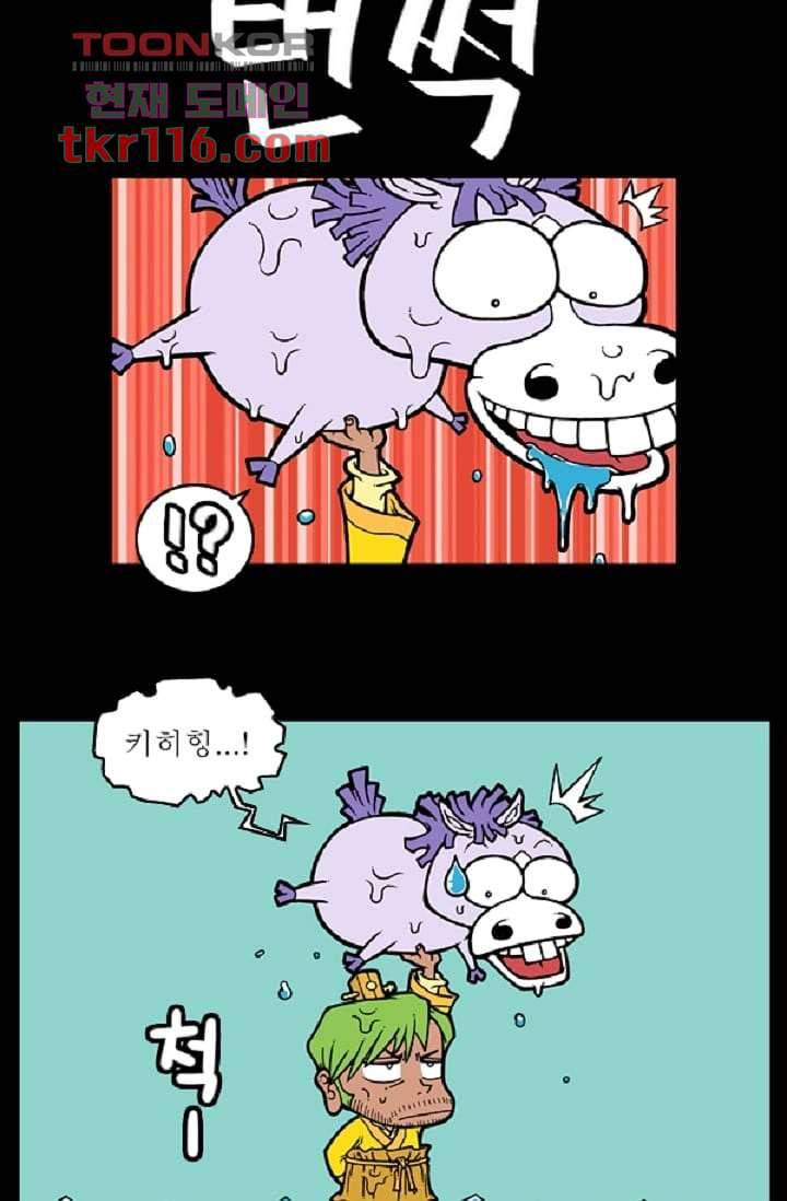 무림수사대 46화 72