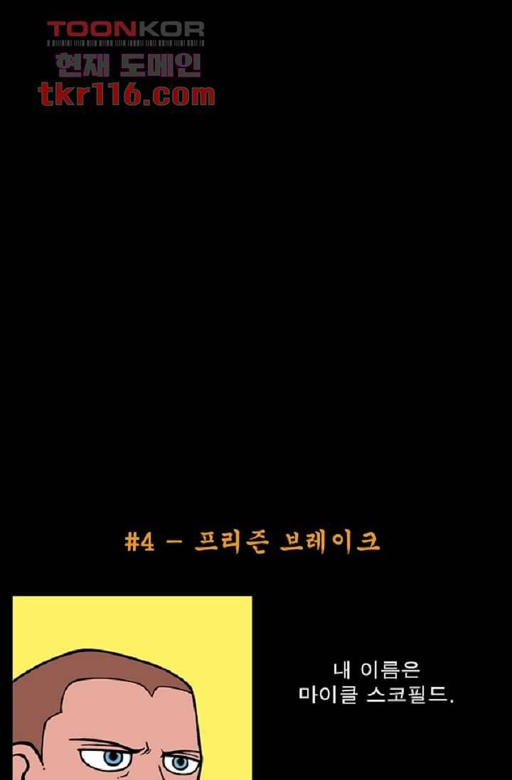 무림수사대 46화 76