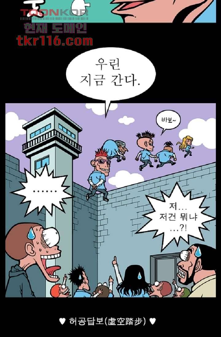 무림수사대 46화 81