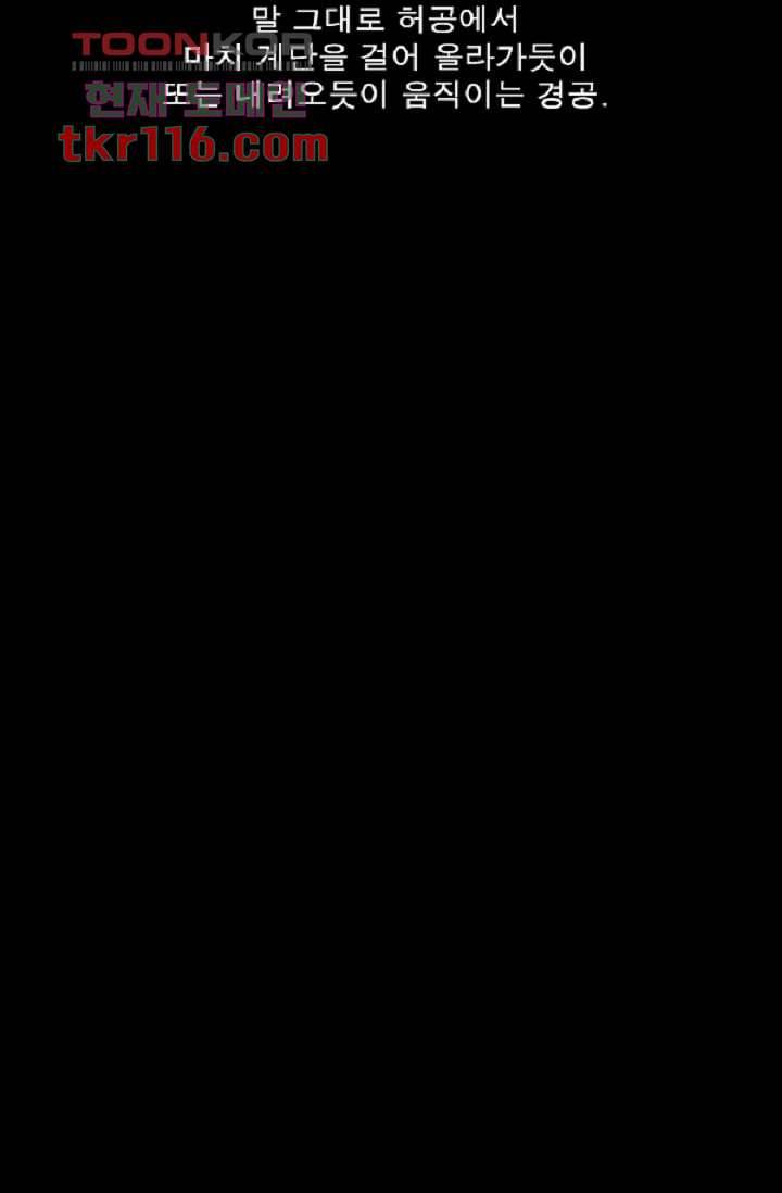 무림수사대 46화 82