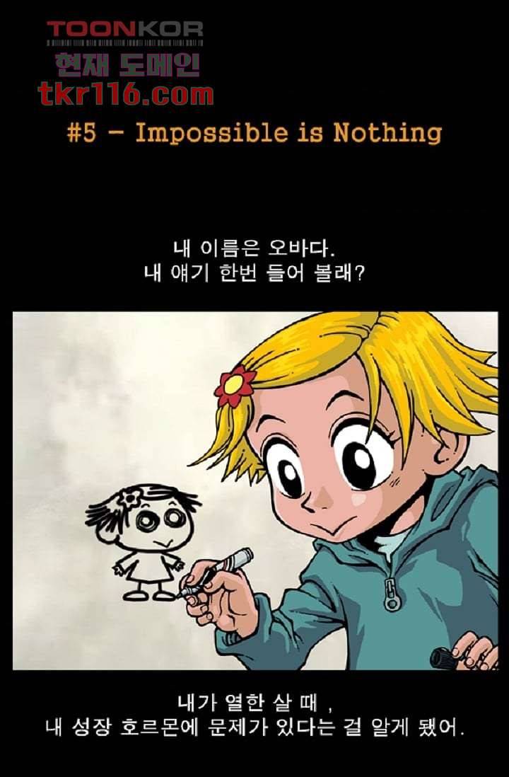 무림수사대 46화 83