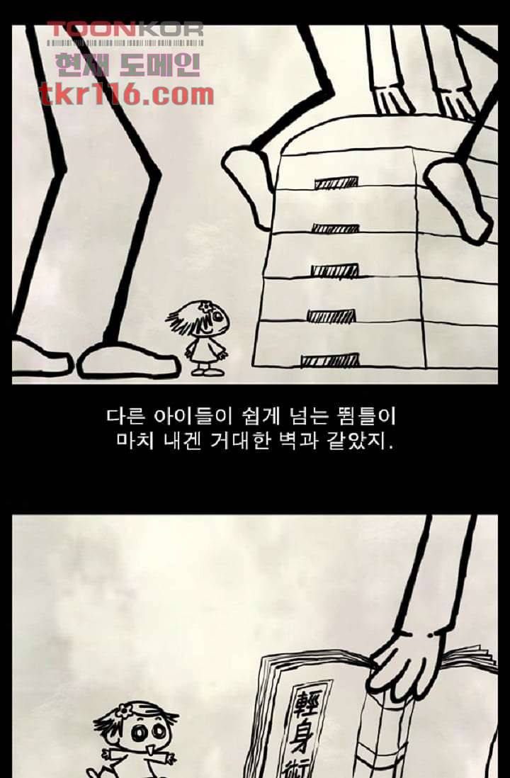 무림수사대 46화 84