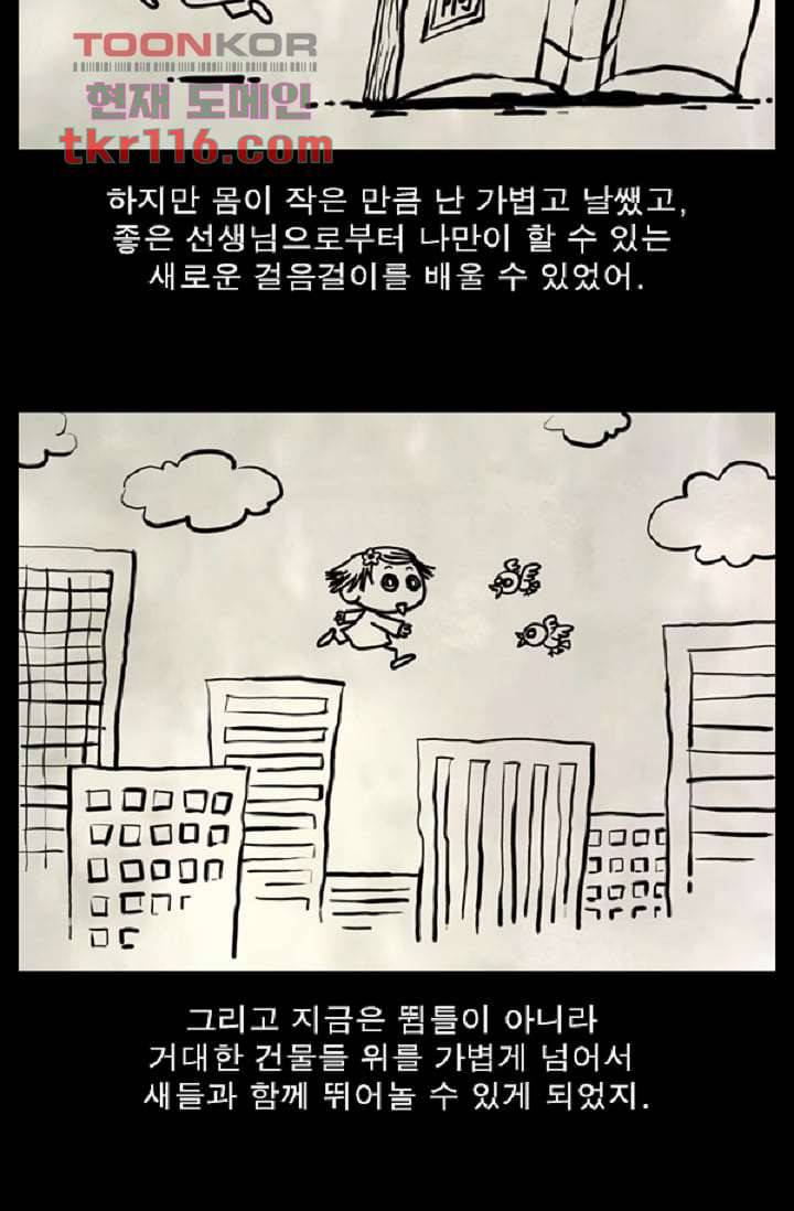 무림수사대 46화 85
