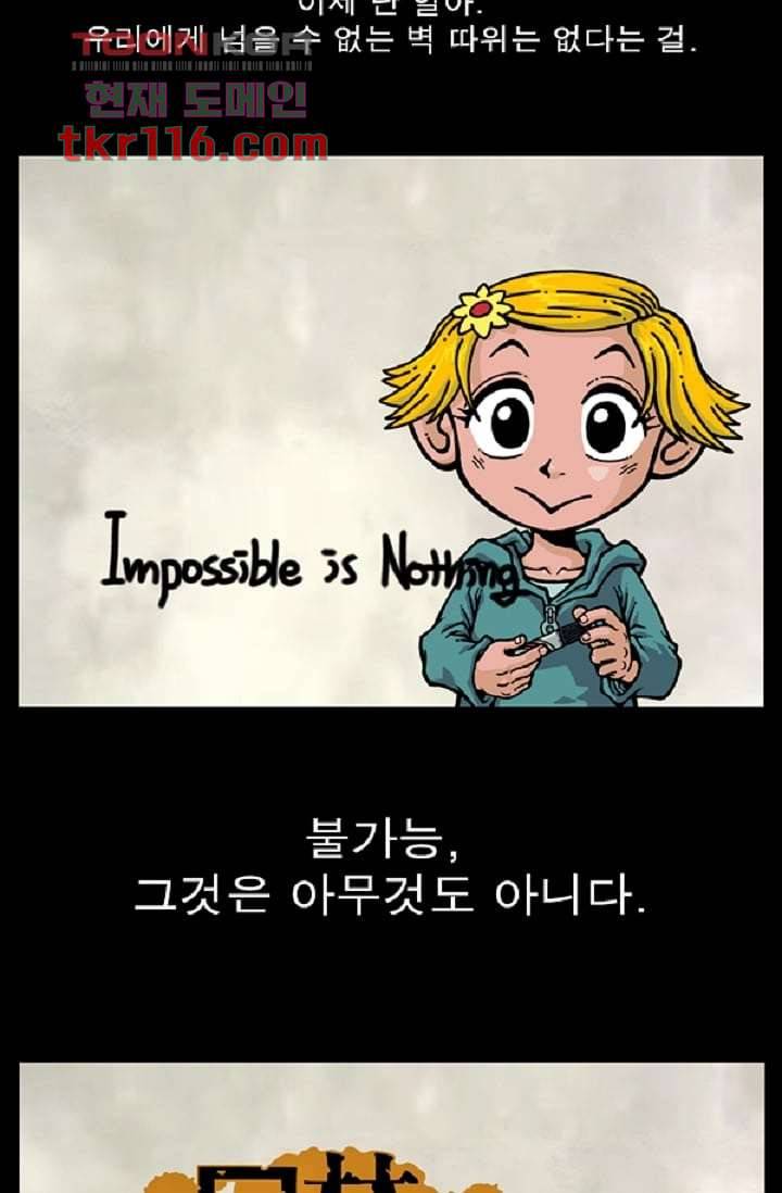 무림수사대 46화 87