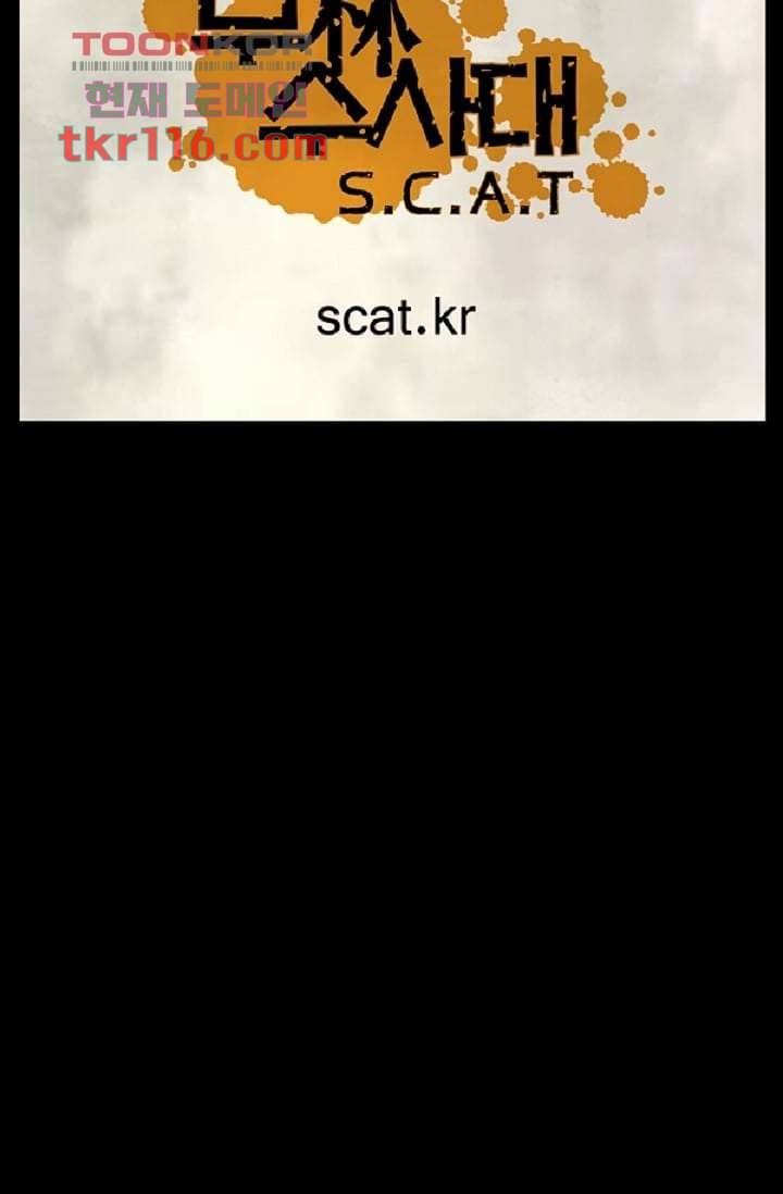 무림수사대 46화 88