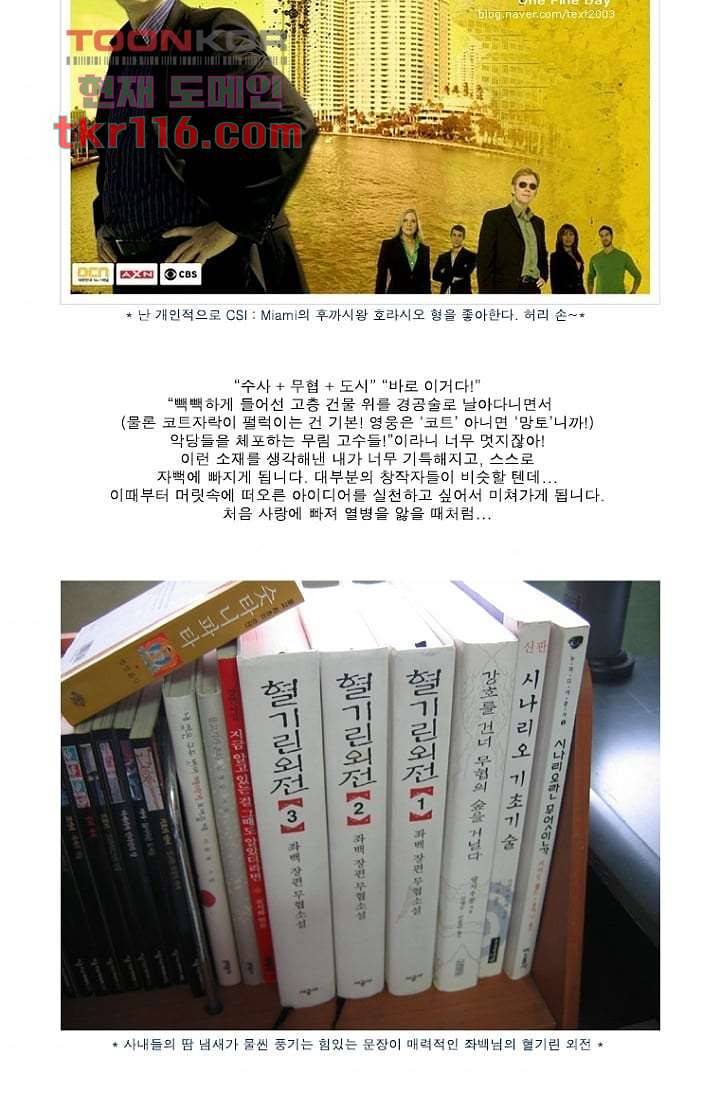 무림수사대 46화 93