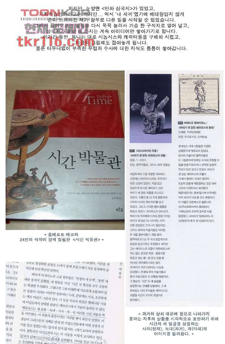 무림수사대 46화 94