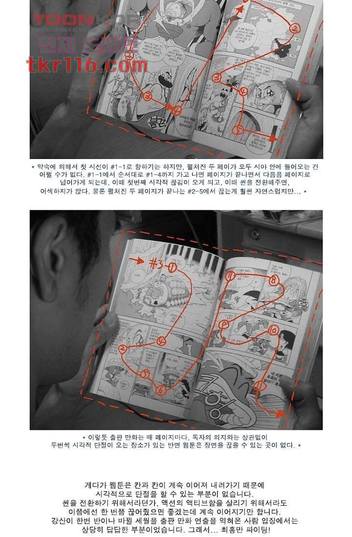 무림수사대 46화 102