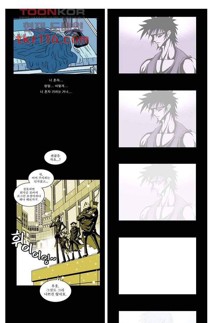 무림수사대 46화 103