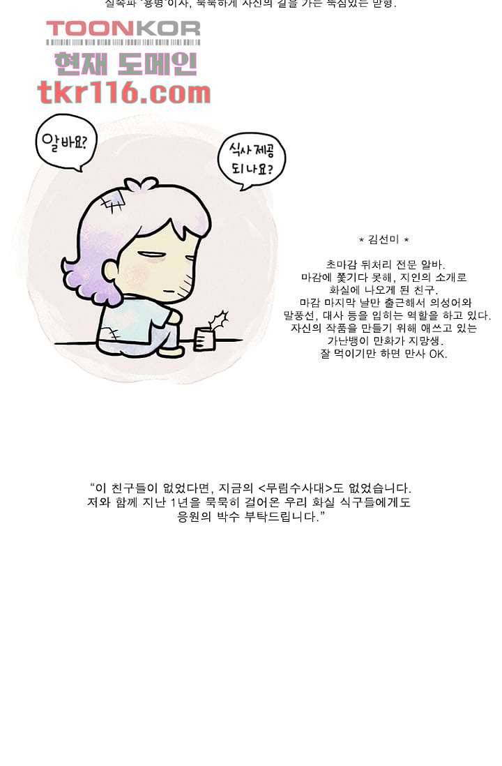 무림수사대 46화 111