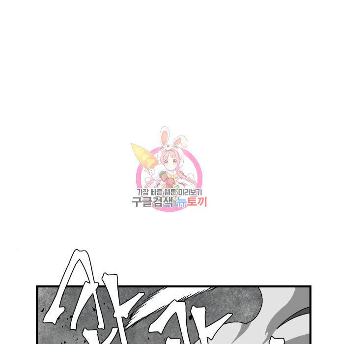 마왕까지 한 걸음 58화 1