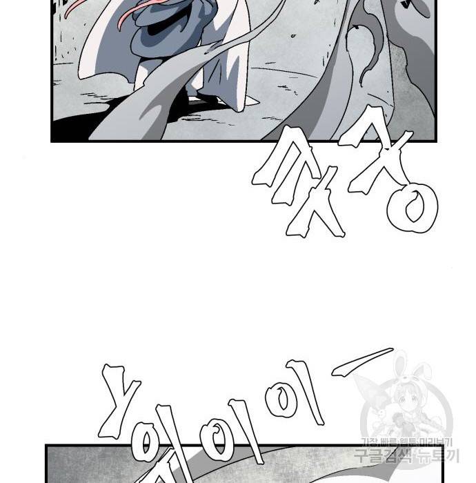 마왕까지 한 걸음 58화 3