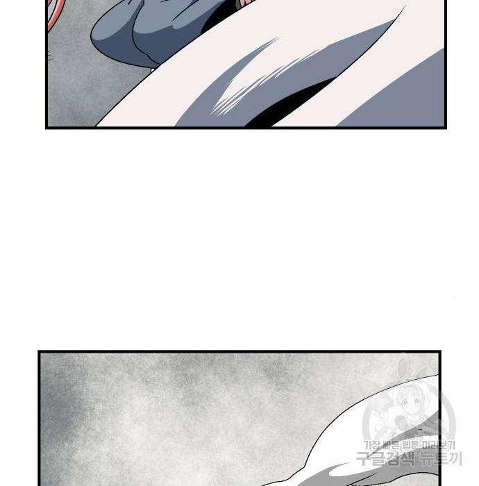마왕까지 한 걸음 58화 5