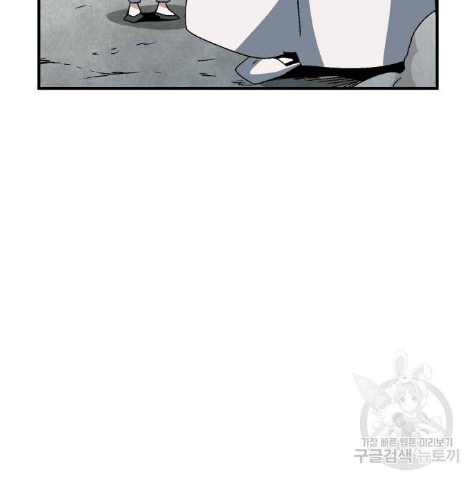 마왕까지 한 걸음 58화 7