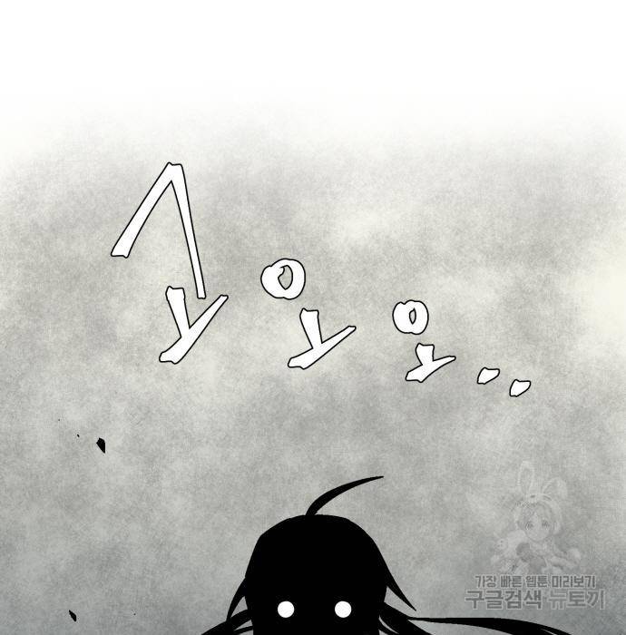 마왕까지 한 걸음 58화 8