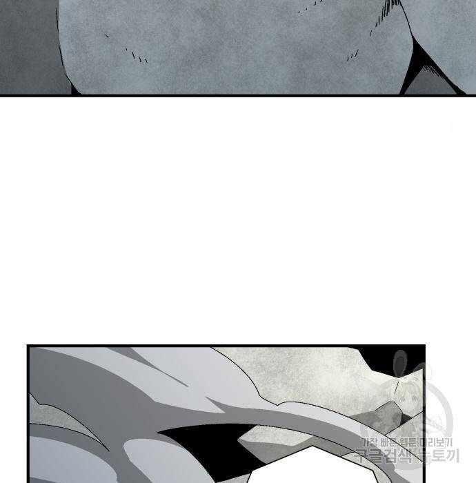 마왕까지 한 걸음 58화 14