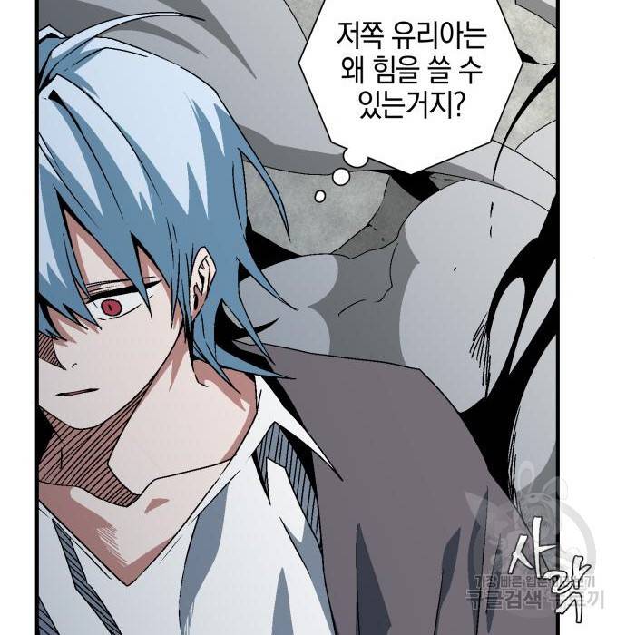 마왕까지 한 걸음 58화 15