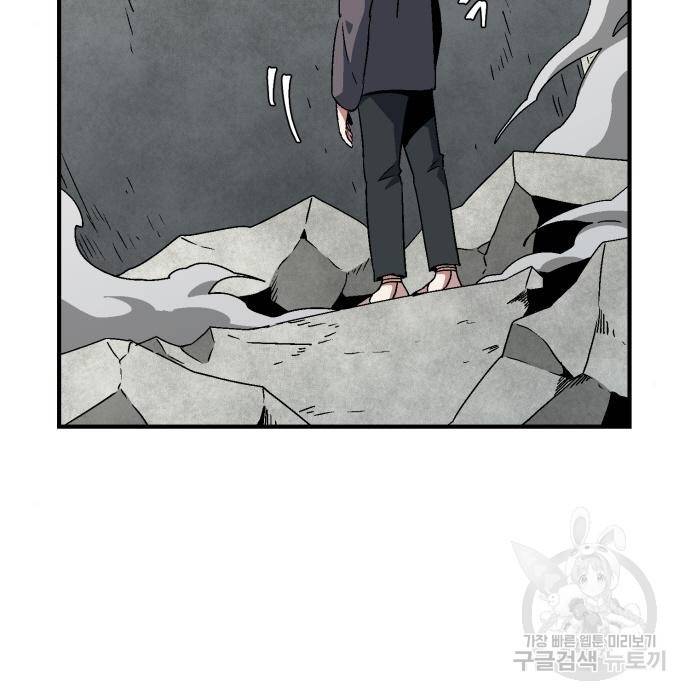 마왕까지 한 걸음 58화 20