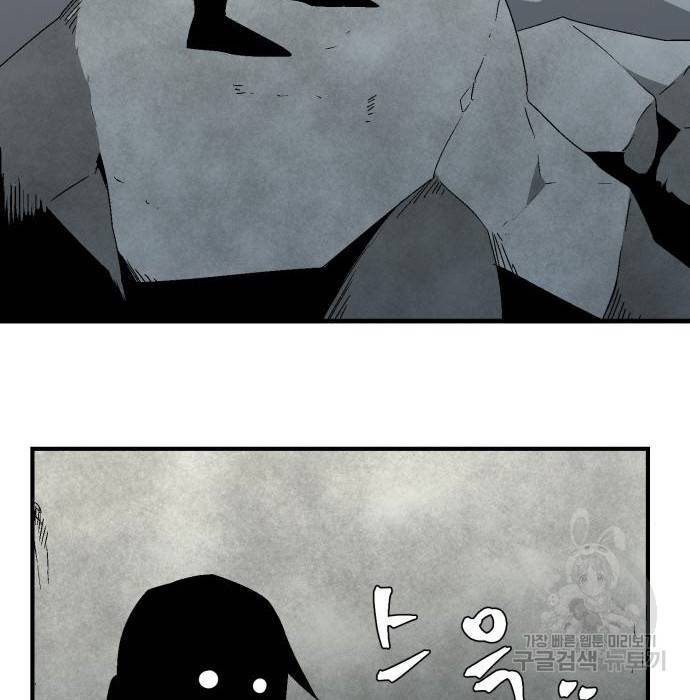 마왕까지 한 걸음 58화 23