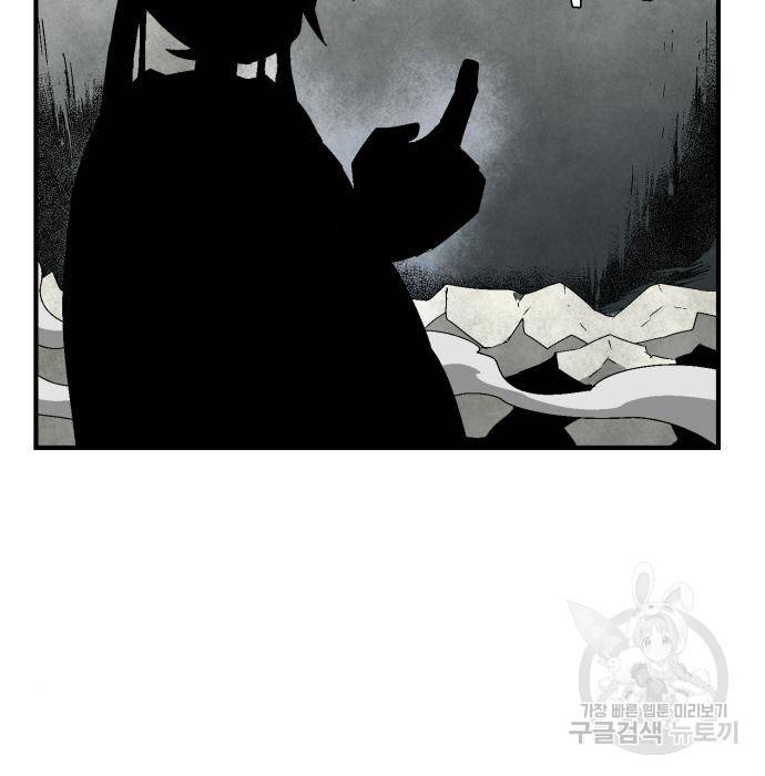 마왕까지 한 걸음 58화 24